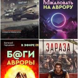 ������� ��������. ������� ������������. 28 ���� (2017-2025)