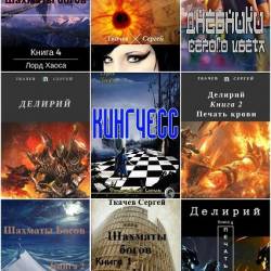 ������ ������. ������� ������������. 54 ����� (2016-2025)