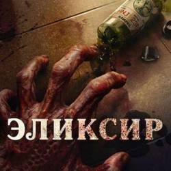   /  / Abadi Nan Jaya / The Elixir (  / Kimo Stamboel) (2025) , , , WEB-DLRip-AVC