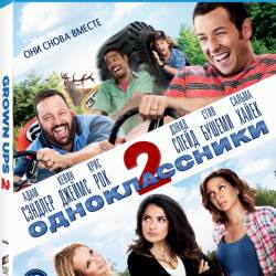  2 / Grown Ups 2 (2013) BDRip 720p/