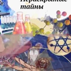 Нераскрытые тайны: Загадочные экспонаты Исторического музея (2013) SATRip