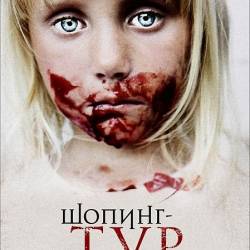 - / Shoping-tur (2012) WEBDLRip/1400Mb/700Mb/