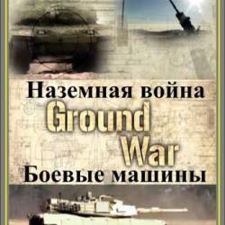 []  :   / Ground War: Battle Machines (2009) SATRip