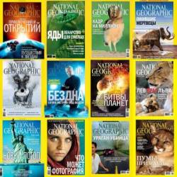   National Geographic 1-12 (2013)
