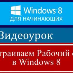    Windows 8 (2013)