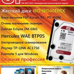 Upgrade [2013, PDF, RUS]