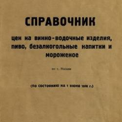    - , ,  ,      .  (   1  1938 .) | [1938] [PDF]