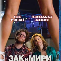      / Zack and Miri Make a Porno (2008) BDRip