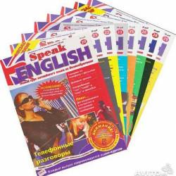   "Speak English" +audio (1-56 ) [2004, DjVu+PDF+MP3, RUS, ENG]