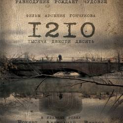    / 1210 (2012/HDRip)