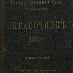  . IV  II .  1914 .   | [1914] [PDF]