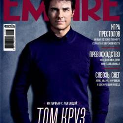 Empire 5 ( 2014)