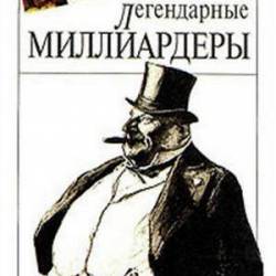 Ален Монестье | Легендарные миллиардеры (1996) [DOC]