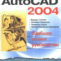 AutoCAD 2004.   .  .