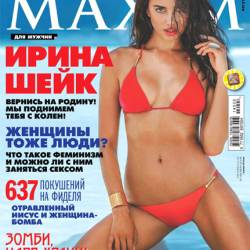 Maxim 8 ( 2014 / )