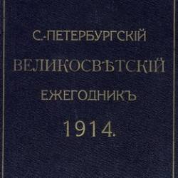 .-    1914  | [1914] [PDF]