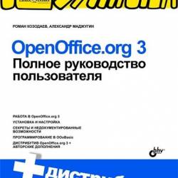 OpenOffice.org 3.    (2010) PDF