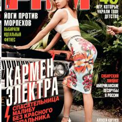 FHM 9 ( 2014)