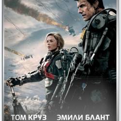   / Edge of Tomorrow (2014) WEB-DLRip [H.264]