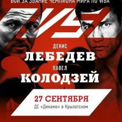   -   / Denis Lebedev vs Pawel Kolodziej (27.09.2014) IPTVRip