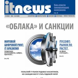IT News 9 ( 2014)