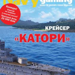 Navygaming 5 ( 2014)