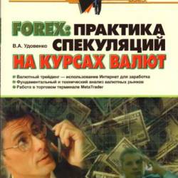 FOREX:     .  .. (2007)