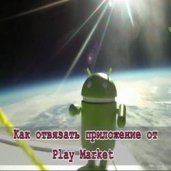    Google Play     (2014)