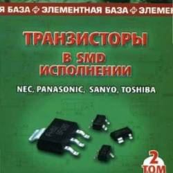   SMD-.  2. Nec, Panasonic, Sanyo, Toshiba