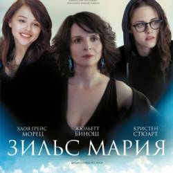 - / Clouds of Sils Maria (2014/WEB-DL 720p)