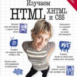  HTML, XHTML  CSS, 2- 