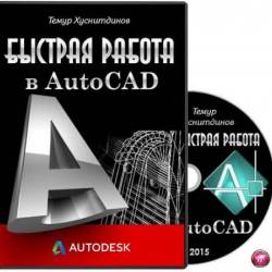    AutoCAD (2015) 