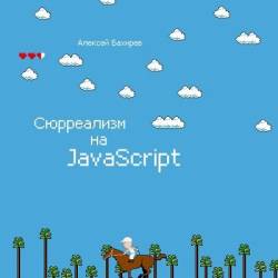  .   JavaScript (2014) PDF