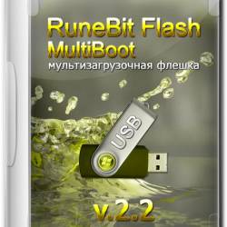 RuneBit Flash MultiBoot USB v.2.2 (RUS/ENG/2015)