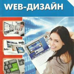 . WEB- [ 20.03.2015] (2013) PDF