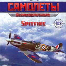   102 (2014). Spitfire