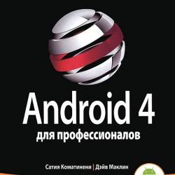 Android 4  .       