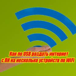   USB         WiFi (2015) WebRip