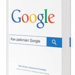   Google (2015) FB2,EPUB