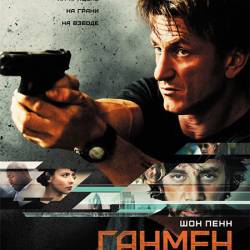  / The Gunman (2015/WEB-DLRip)