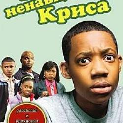    (1-4 : 1-88   88) / Everybody Hates Chris / 2005-2009 /  (-) / DVDRip