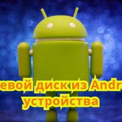 C   Android  (2015) WebRip