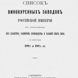         ,         1886/7  1887/8 . | [1890] [PDF]