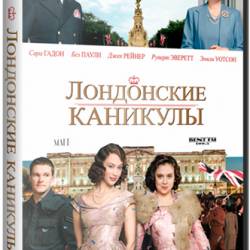   / A Royal Night Out (2015) WEB-DL 1080p     !