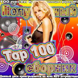 Top 100   (2015)