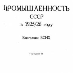    1925/26  | [1927] [PDF]