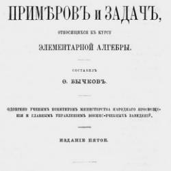  .. |    ,      | [1876] [PDF]