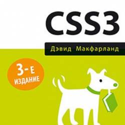   CSS3 (2014)