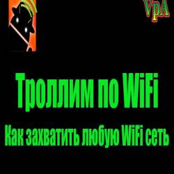    WiFi ?   WiFi! (2015)