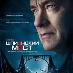   / Bridge of Spies (2015) DVDRip/1400Mb/700Mb